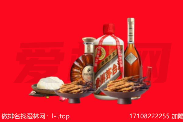 顺昌县礼品回收.jpg