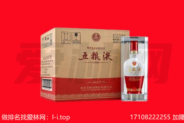 顺昌县回收陈年五粮液.jpg