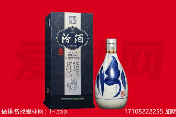 顺昌县回收汾酒.jpg