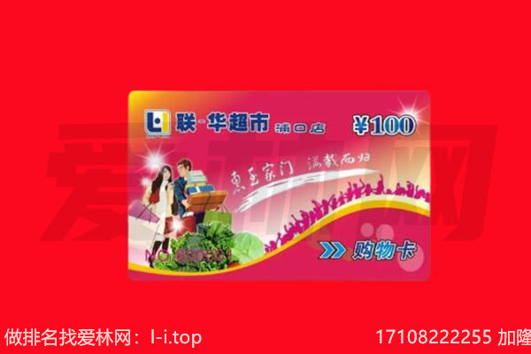 顺昌县购物卡回收.jpg