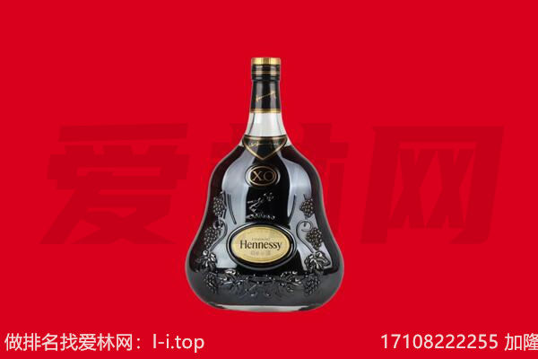 顺昌县回收轩尼诗.jpg