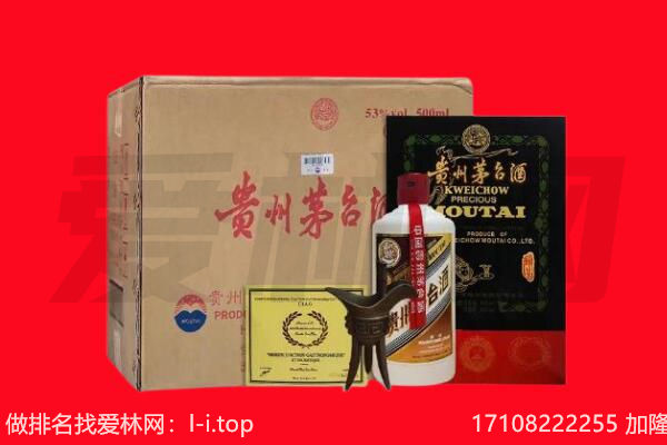 顺昌县回收陈年茅台酒